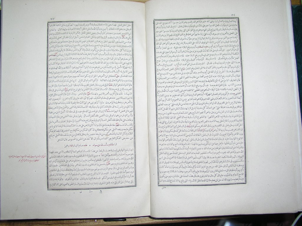 futmak.com - Page 17 - from part Two of the first Boulaq edition - corrected by Sheikh Abdul Majeed Al-Khani